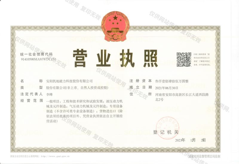 營(yíng)業(yè)執(zhí)照