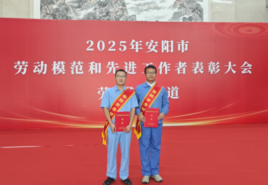 喜報(bào)！凱地磁力余大明、董小峰雙雙獲“安陽市勞動(dòng)模范”稱號(hào)